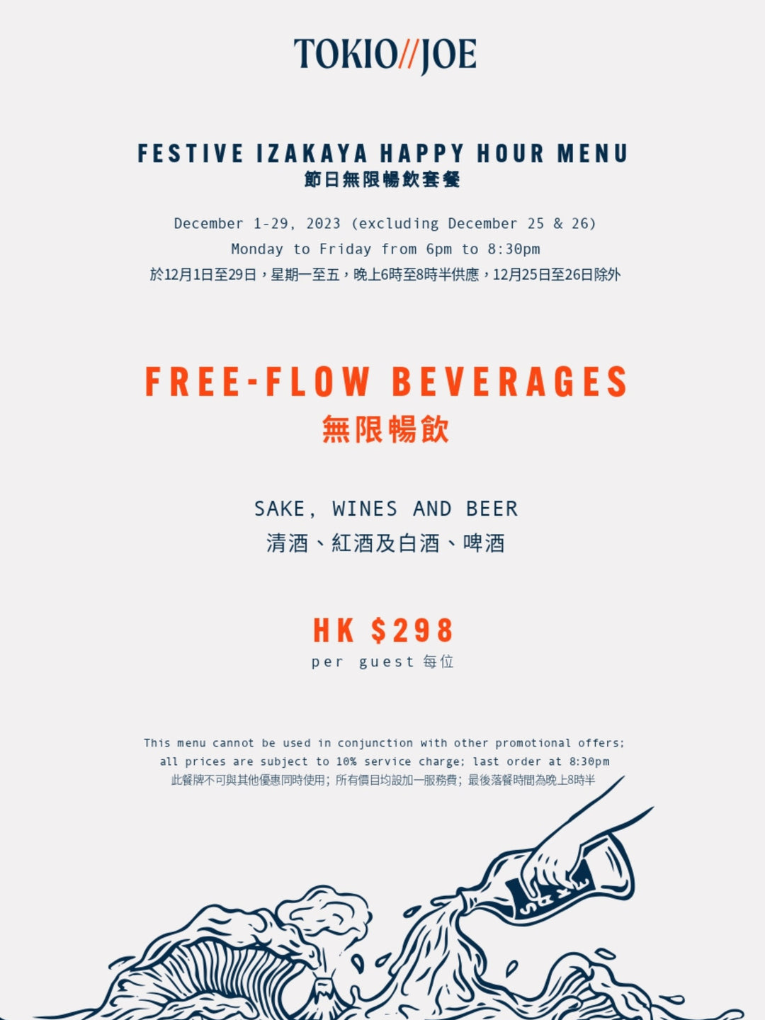 TOKIO JOE FESTIVE FREE-FLOW HAPPY HOUR PACKAGE