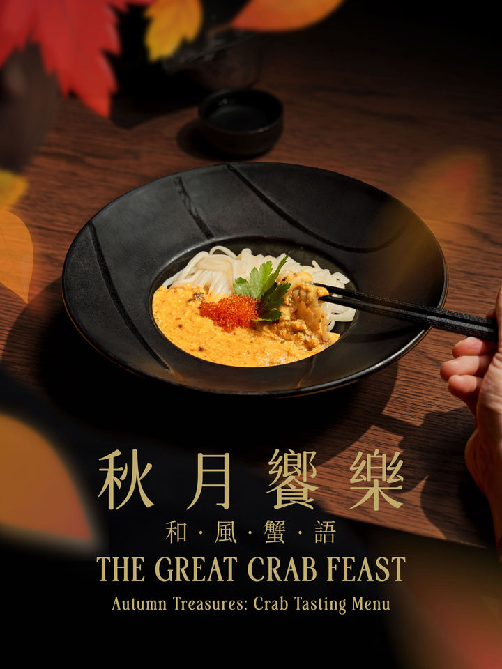 The Great Crab Feast－Autumn Treasures: Crab Tasting Menu