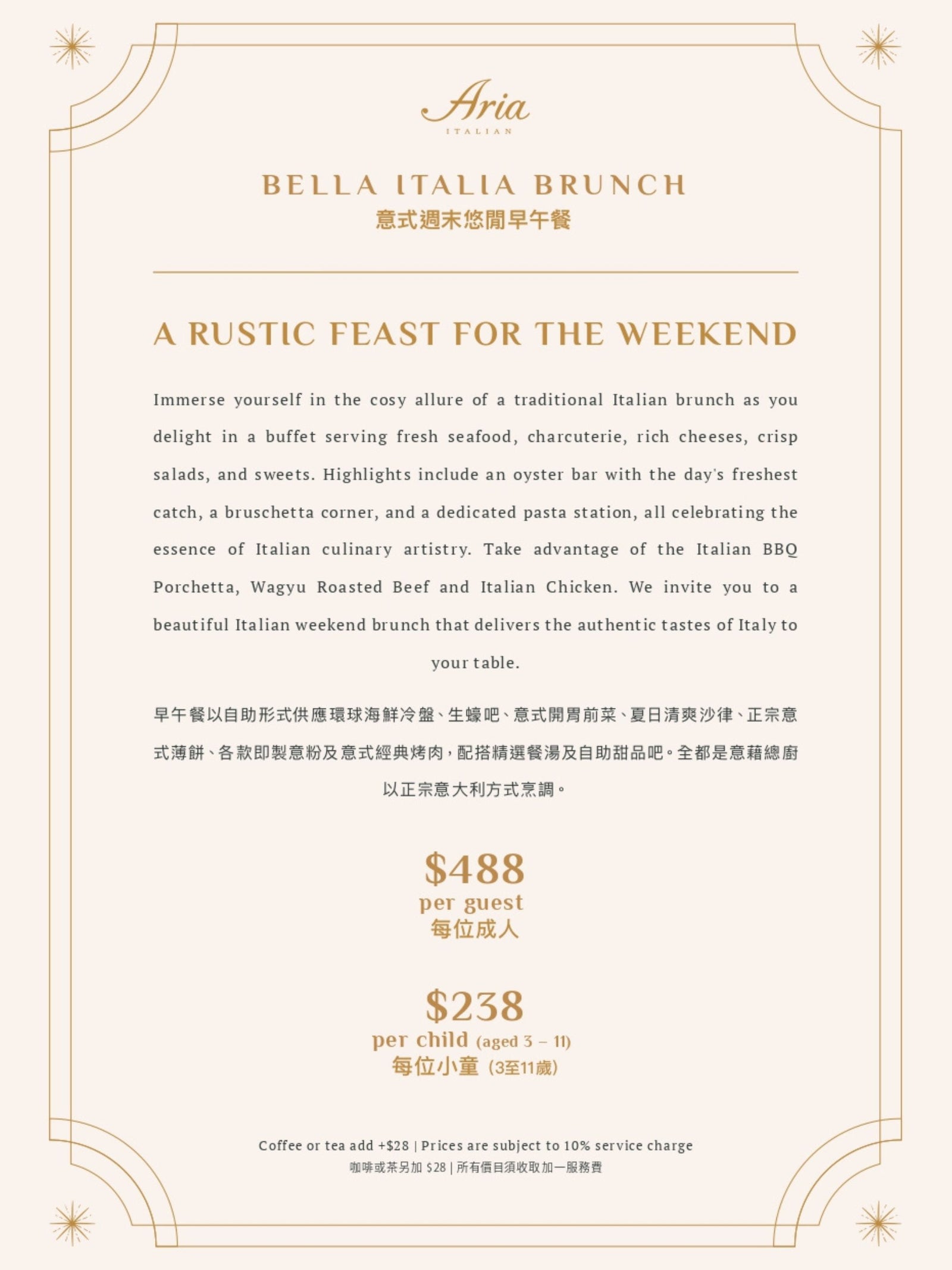 Aria Bella Italia Brunch [Deposit]