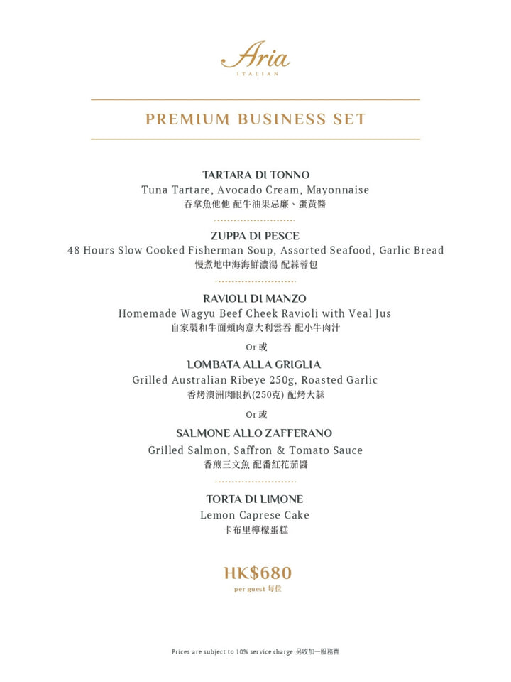 Premium Business Lunch Set Menu (Mon -Sun) [Deposit]