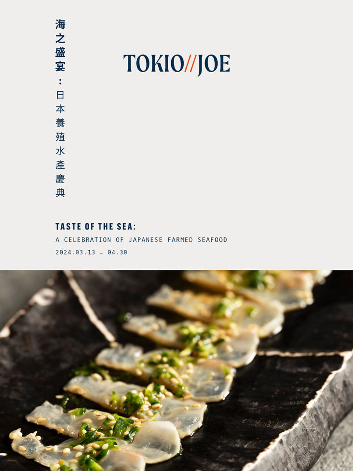 Tokio Joe Taste Of The Sea: Farmed Seafood Dinner