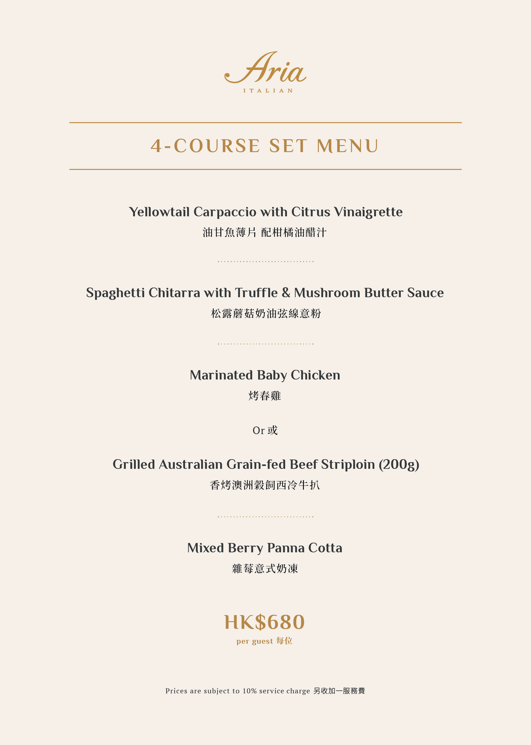 Dolce Vita Dinner Set Menu [Deposit]