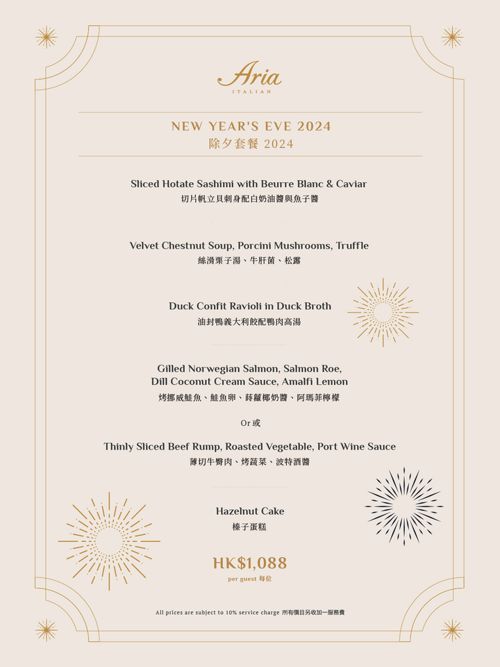 Aria New Year's Eve Italian Dinner 2024