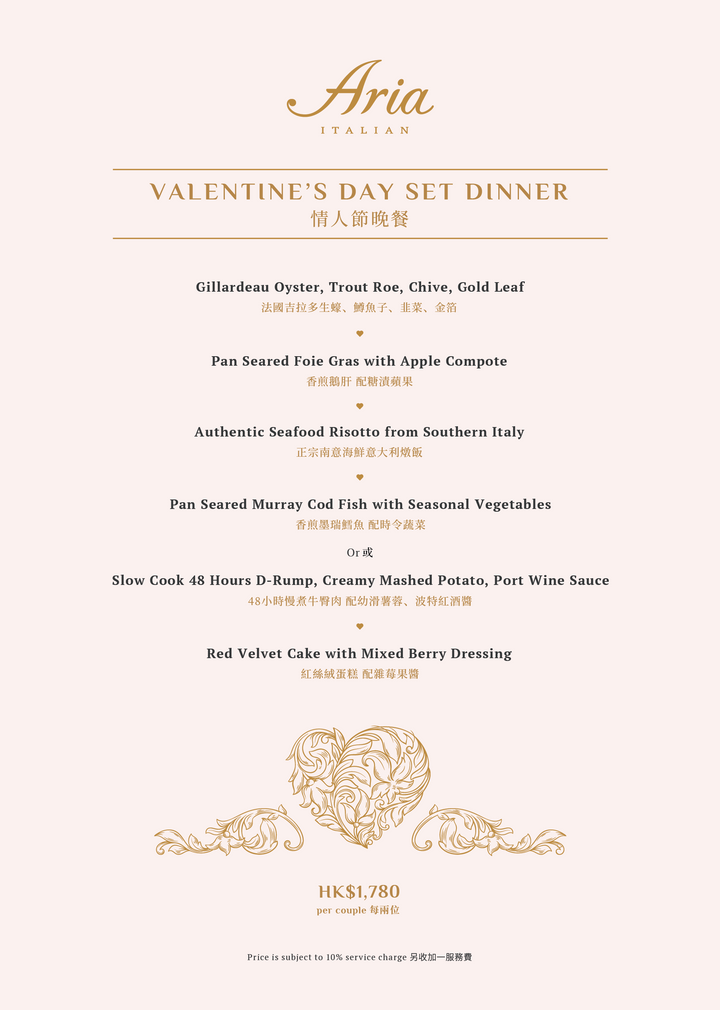 Aria Valentine's Day Set Dinner [Deposit]