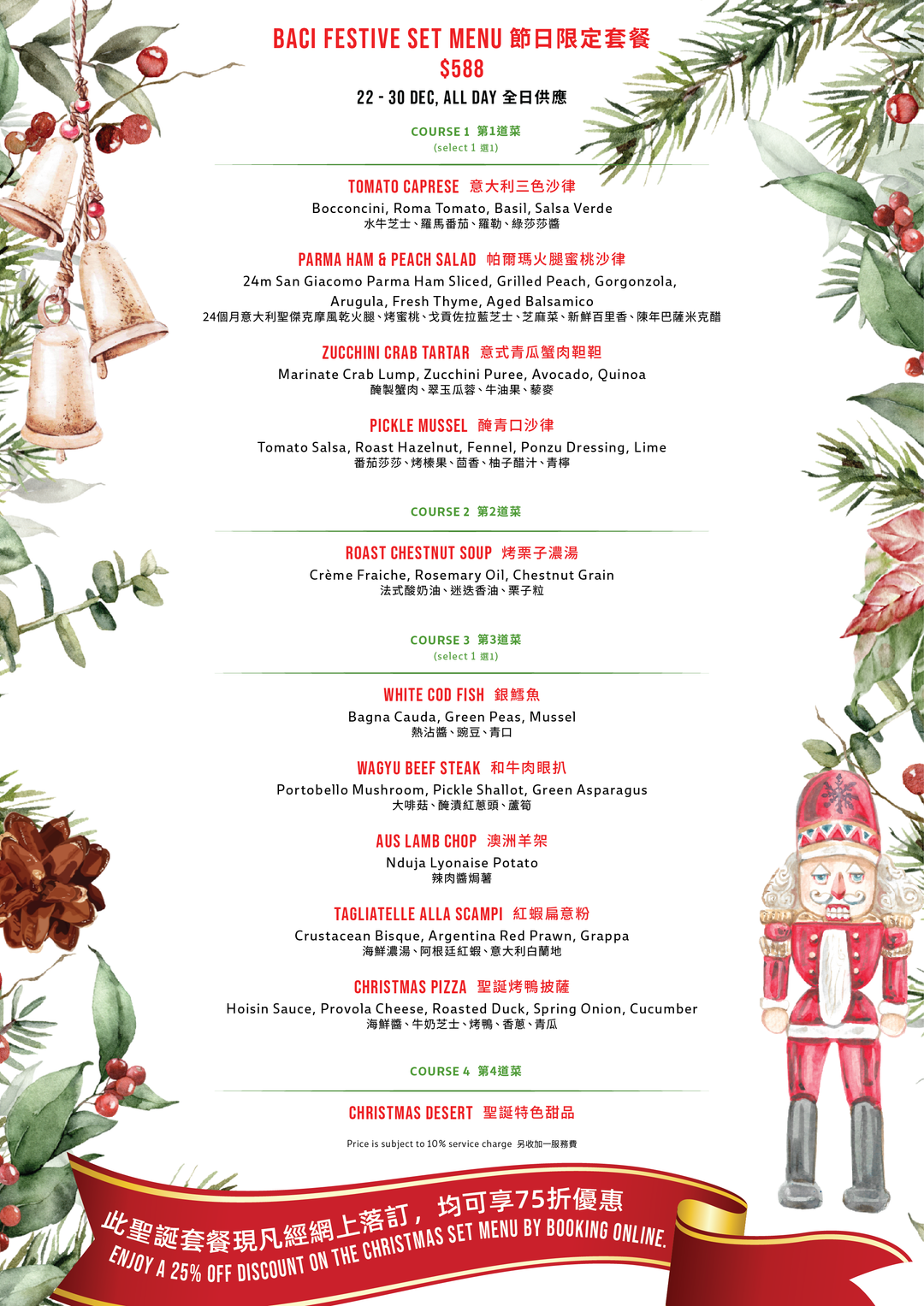 BACI 2025 Festive Set Menu (25% Off, Food Only) [Deposit]