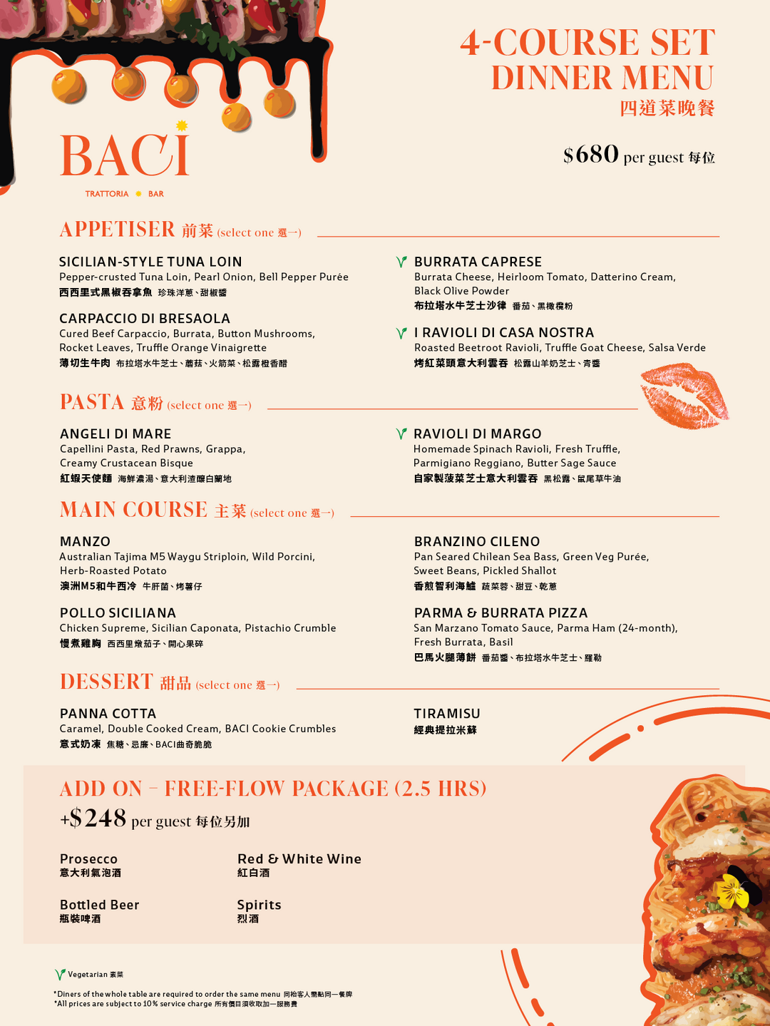 BACI Sip & Savour 4-Course Set Dinner Menu [Deposit]