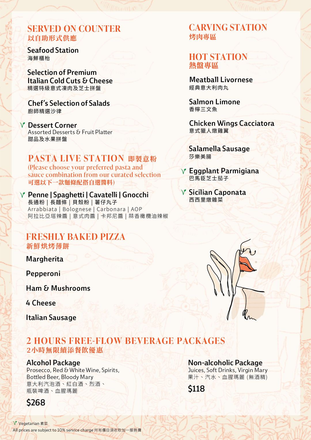 BACI Mother's Day Weekend Brunch (20% Off, Food Only) [Deposit]