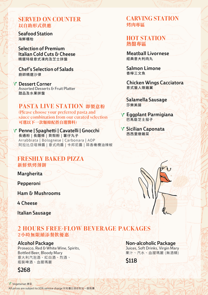 BACI Mother's Day Weekend Brunch (20% Off, Food Only) [Deposit]