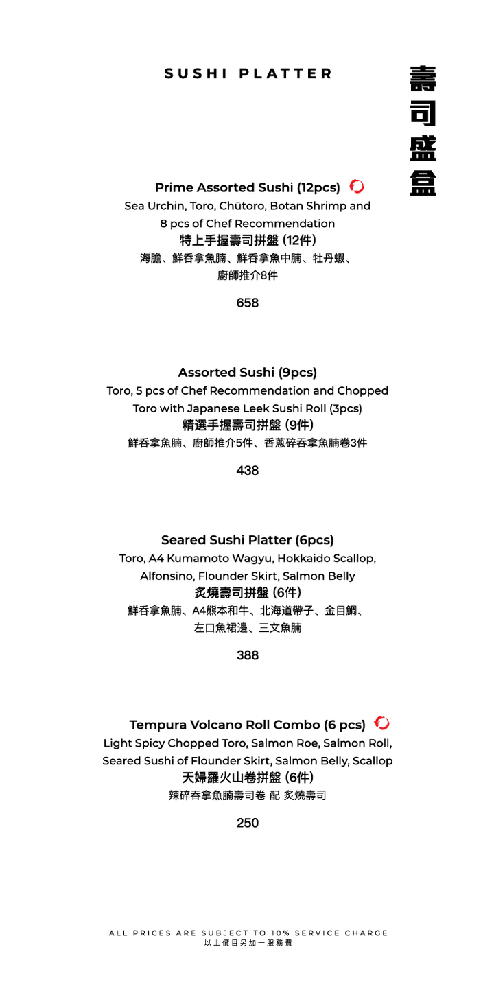 FUMI JOE 主餐牌(僅限食物星期日一8折及星期二至六9折)