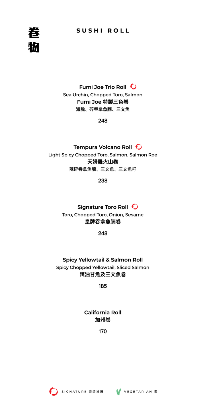 FUMI JOE 主餐牌(僅限食物星期日一8折及星期二至六9折)