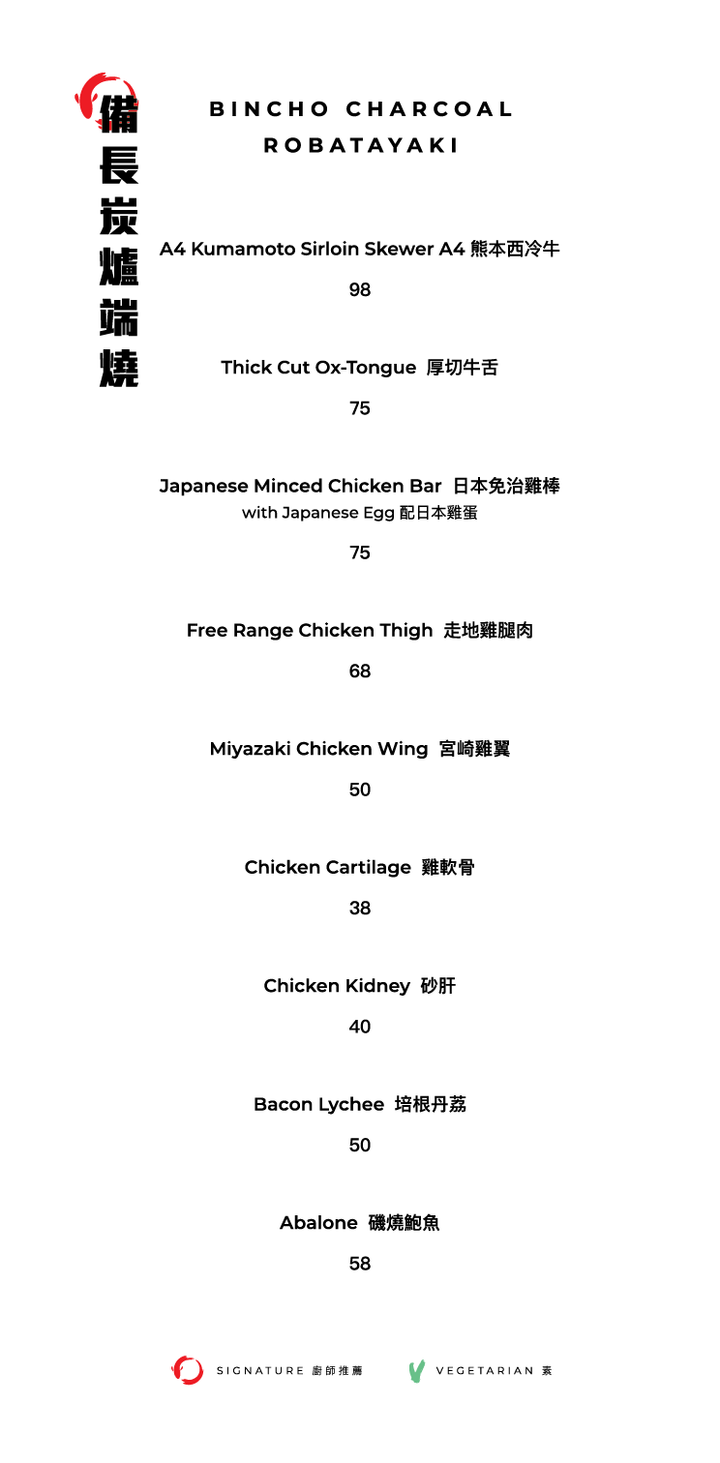FUMI JOE 主餐牌(僅限食物星期日一8折及星期二至六9折)