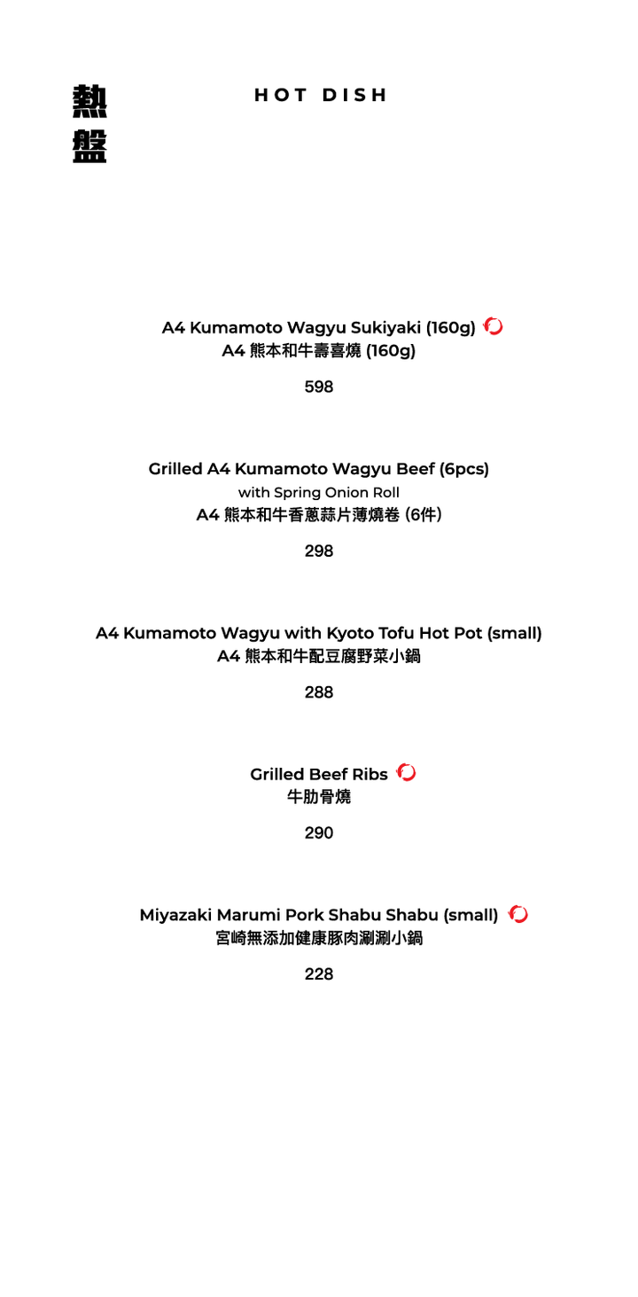 FUMI JOE 主餐牌(僅限食物星期日一8折及星期二至六9折)