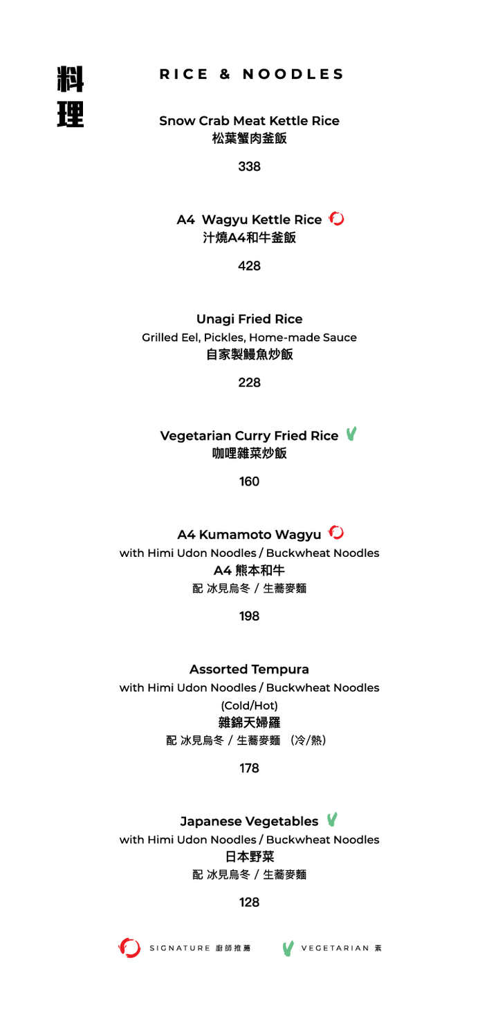FUMI JOE 主餐牌(僅限食物星期日一8折及星期二至六9折)