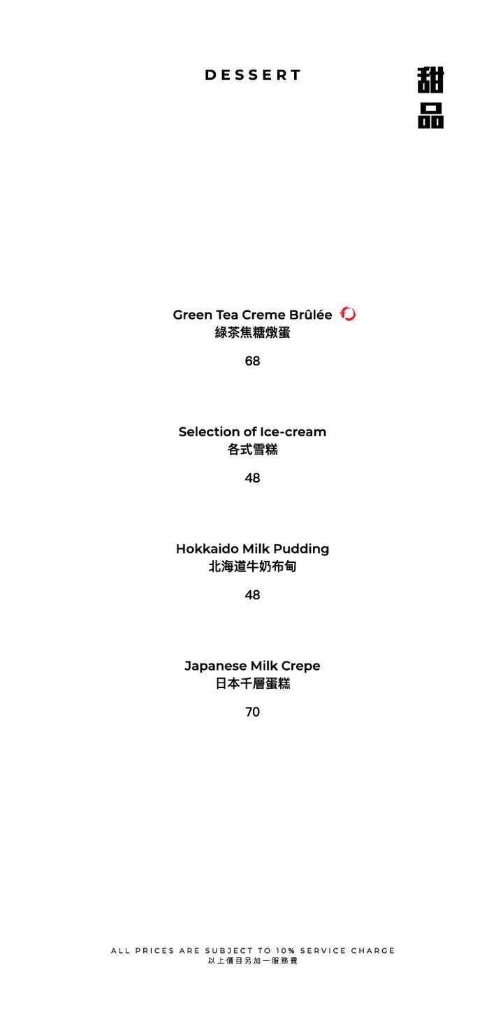 FUMI JOE 主餐牌(僅限食物星期日一8折及星期二至六9折)