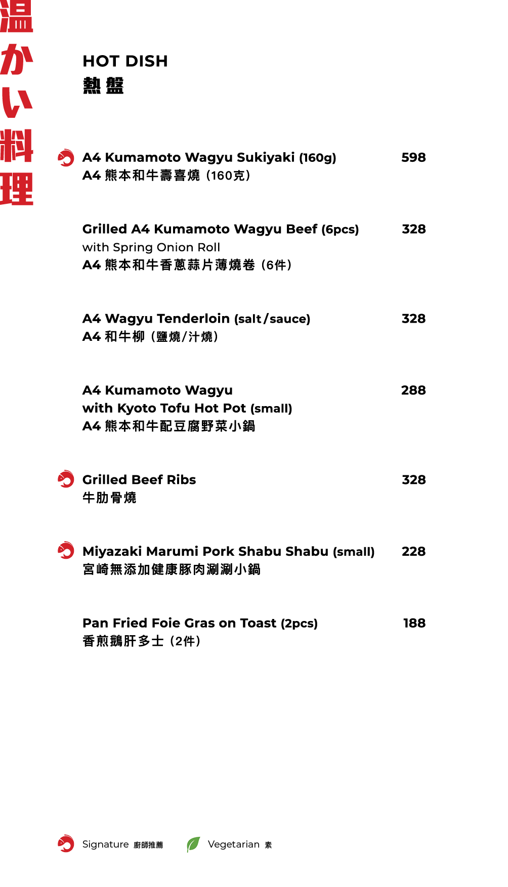 FUMI JOE À La Carte Dinner (20% Off Mon - Sun, Food Only)