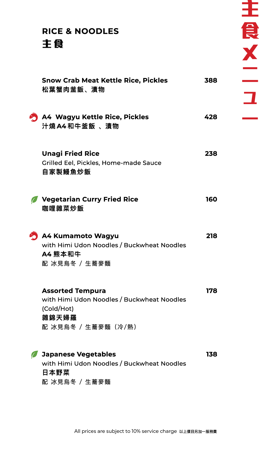 FUMI JOE À La Carte Dinner (20% Off Mon - Sun, Food Only)