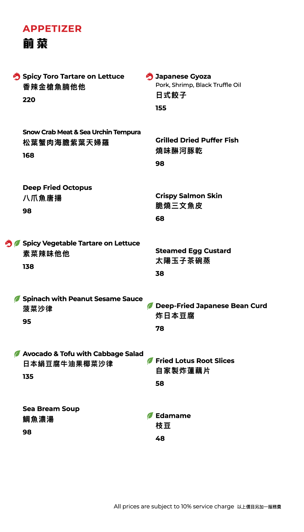 FUMI JOE À La Carte Dinner (20% Off Mon - Sun, Food Only)