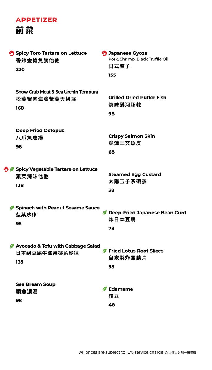 FUMI JOE À La Carte Dinner (20% Off Mon - Sun, Food Only)