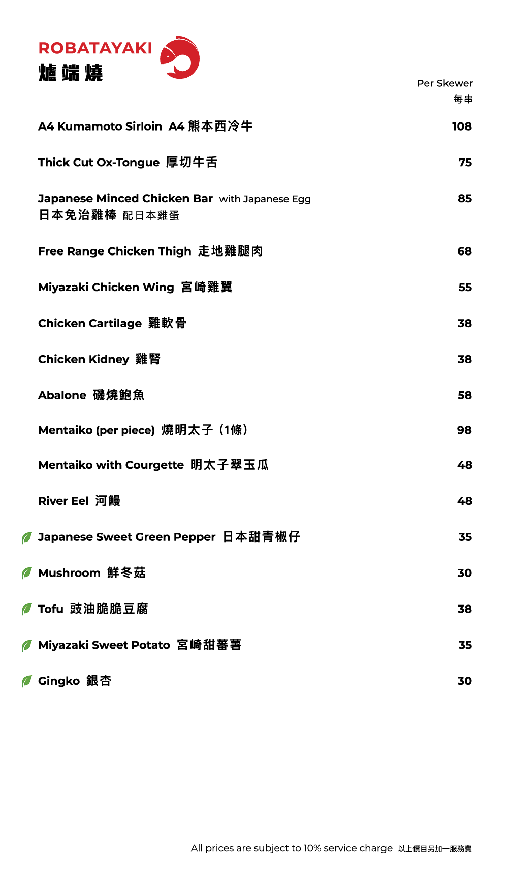 FUMI JOE À La Carte Dinner (20% Off Mon - Sun, Food Only)