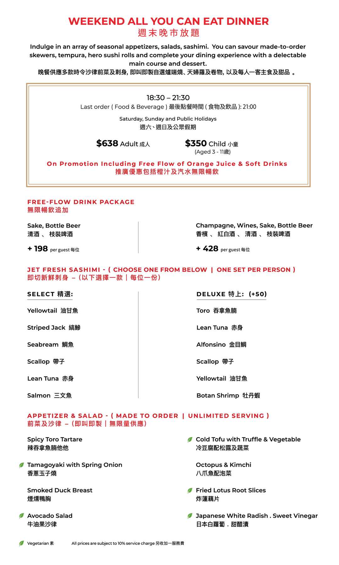 FUMI JOE Father's Day All-You-Can-Eat Dinner (25% Off, Food Only) [Deposit]