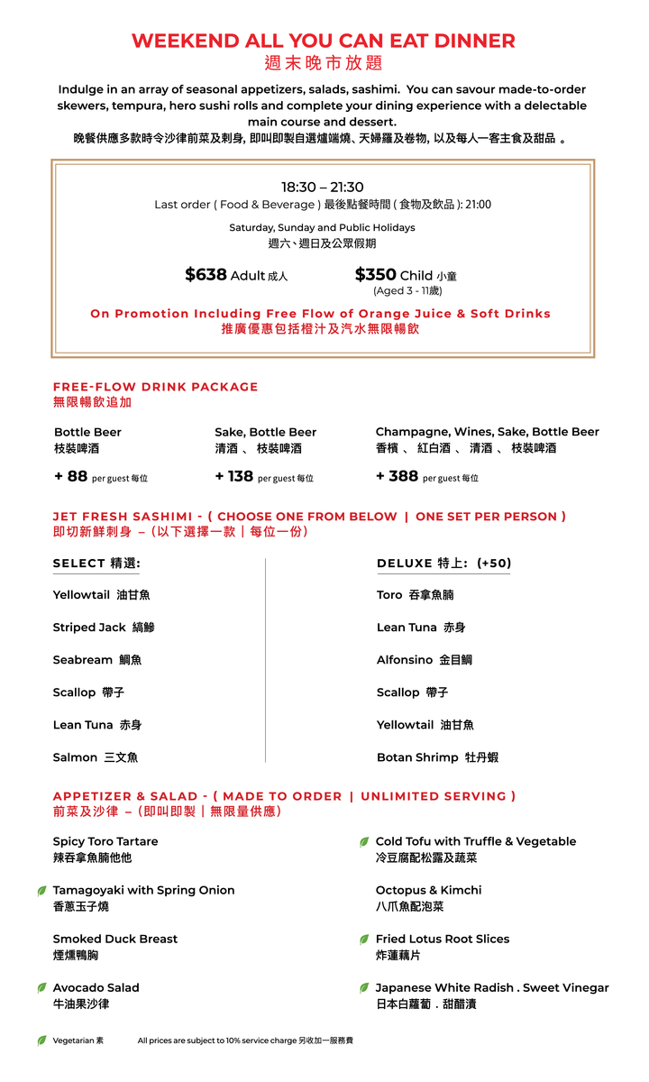 FUMI JOE週末晚市放題 (食物8折) [需付按金]