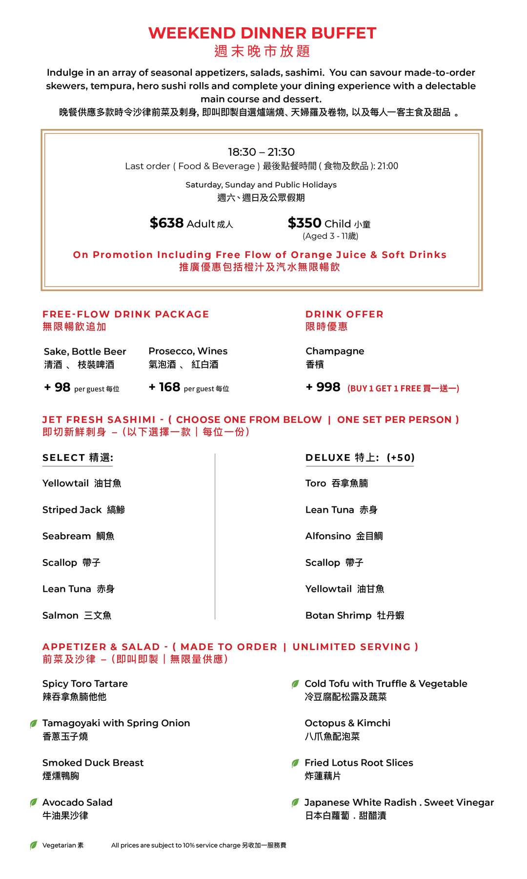 FUMI JOE Weekend &amp; Public Holidays Endless Izakaya Weekend Dinner (20% Off, Food only) [Deposit]