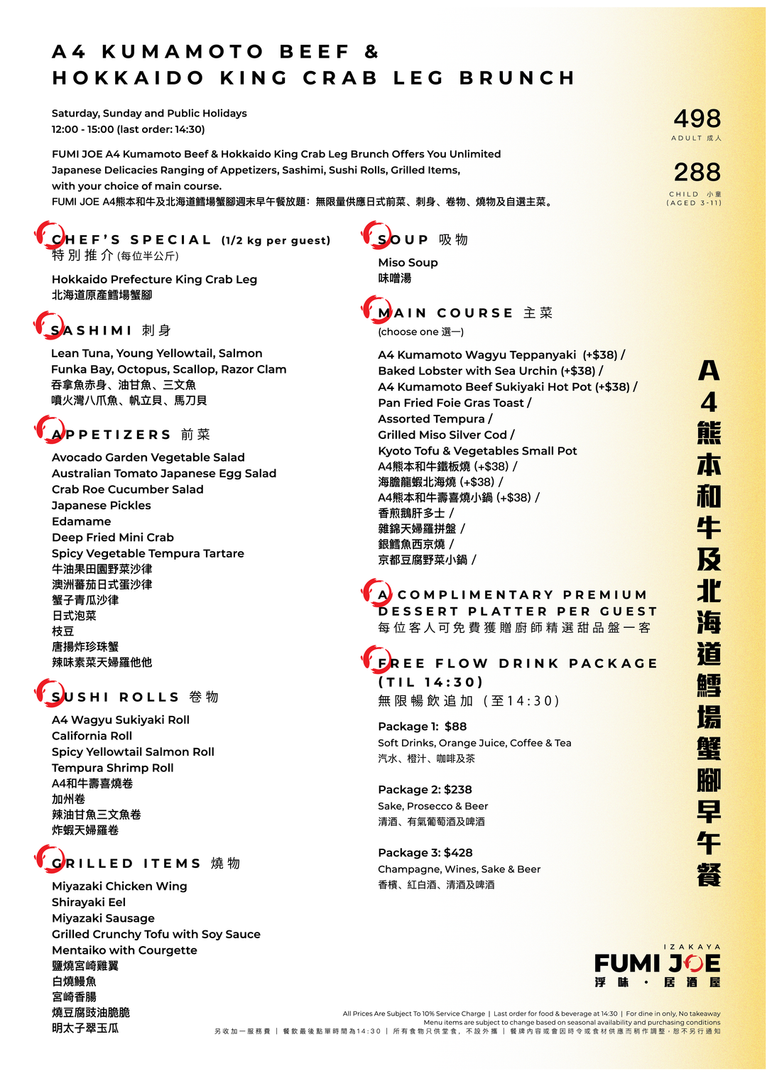 FUMI JOE A4 Kumamoto Beef & Hokkaido King Crab Leg Brunch (July: Buy 1 Get 2nd 50% Off Food only | Aug: 15% Off Food only) [Deposit]