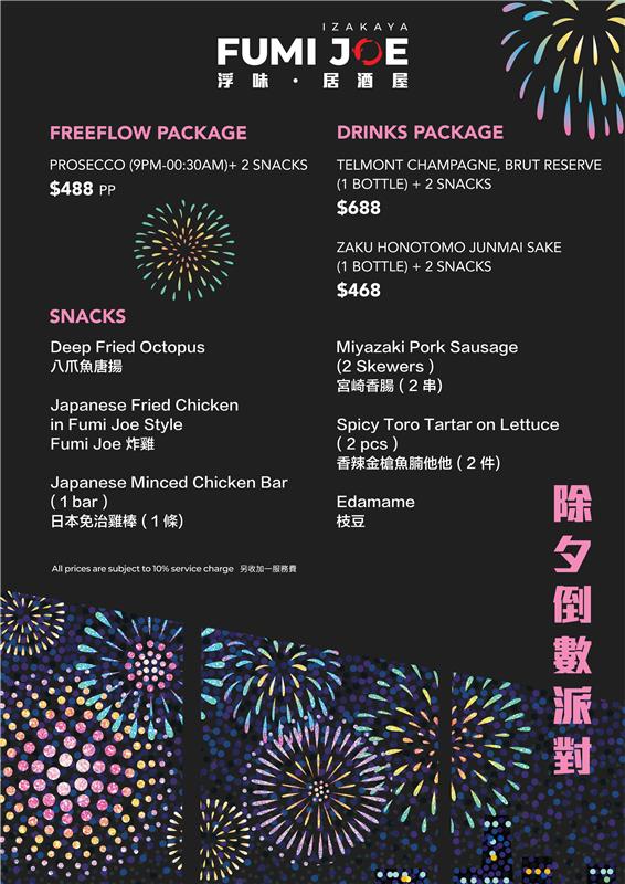 FUMI JOE New Year's Eve Party [Deposit]