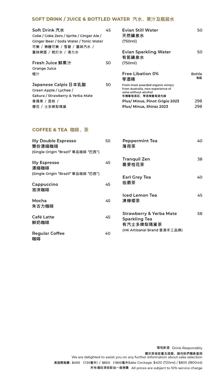 FUMI JOE Sake & Drinks Menu