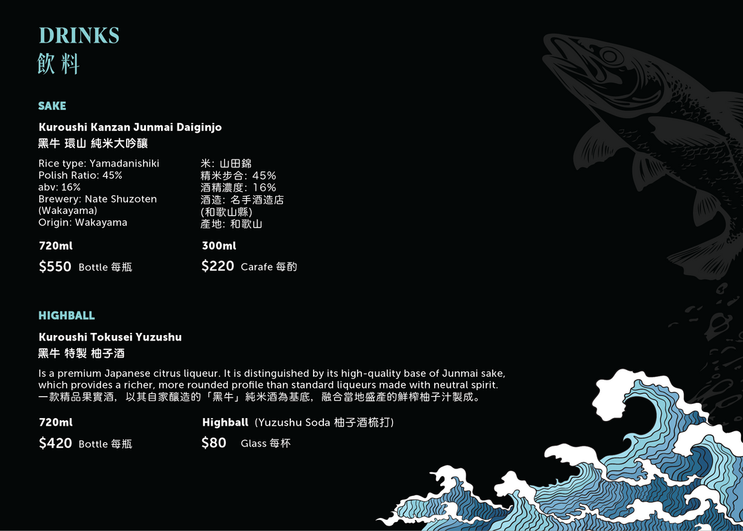 藍鰭吞拿魚切割晚宴 | 一夜限定 (食物85折) [需付按金]