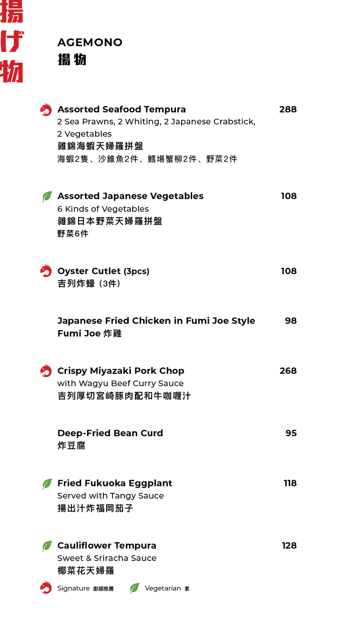 FUMI JOE À La Carte Dinner (20% Off Food Only Sun & Mon  | 10% Off Food Only Tues - Sat) [Deposit]