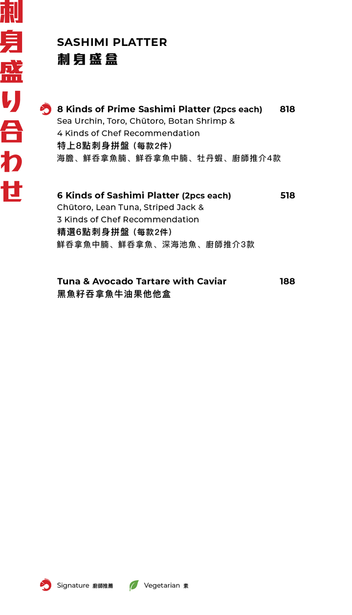 FUMI JOE À La Carte Dinner (20% Off Food Only Sun & Mon  | 10% Off Food Only Tues - Sat) [Deposit]