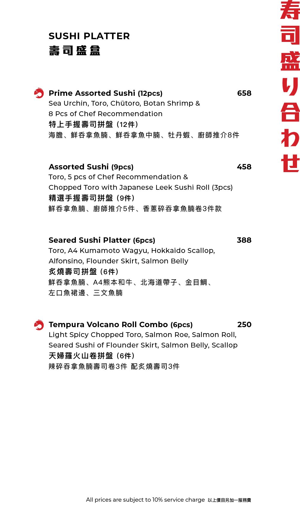 FUMI JOE À La Carte Dinner (20% Off Food Only Sun & Mon  | 10% Off Food Only Tues - Sat) [Deposit]