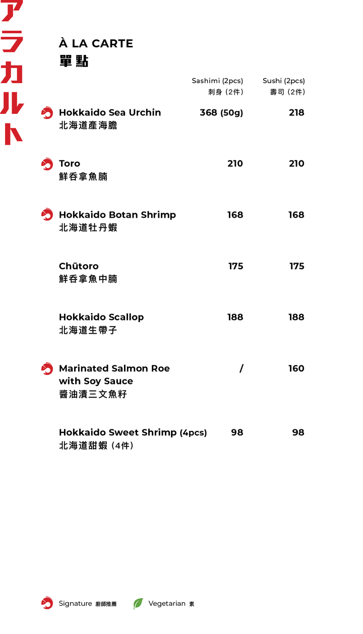 FUMI JOE À La Carte Dinner (20% Off Food Only Sun & Mon  | 10% Off Food Only Tues - Sat) [Deposit]