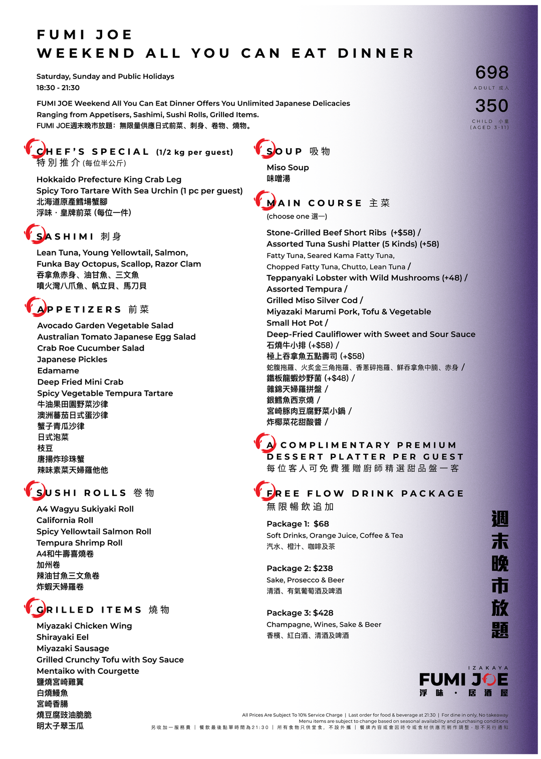 FUMI JOE Weekend & Public Holidays All-You-Can-Eat Dinner (Buy-1-Get-2nd-50%-Off / 15%) [Deposit]