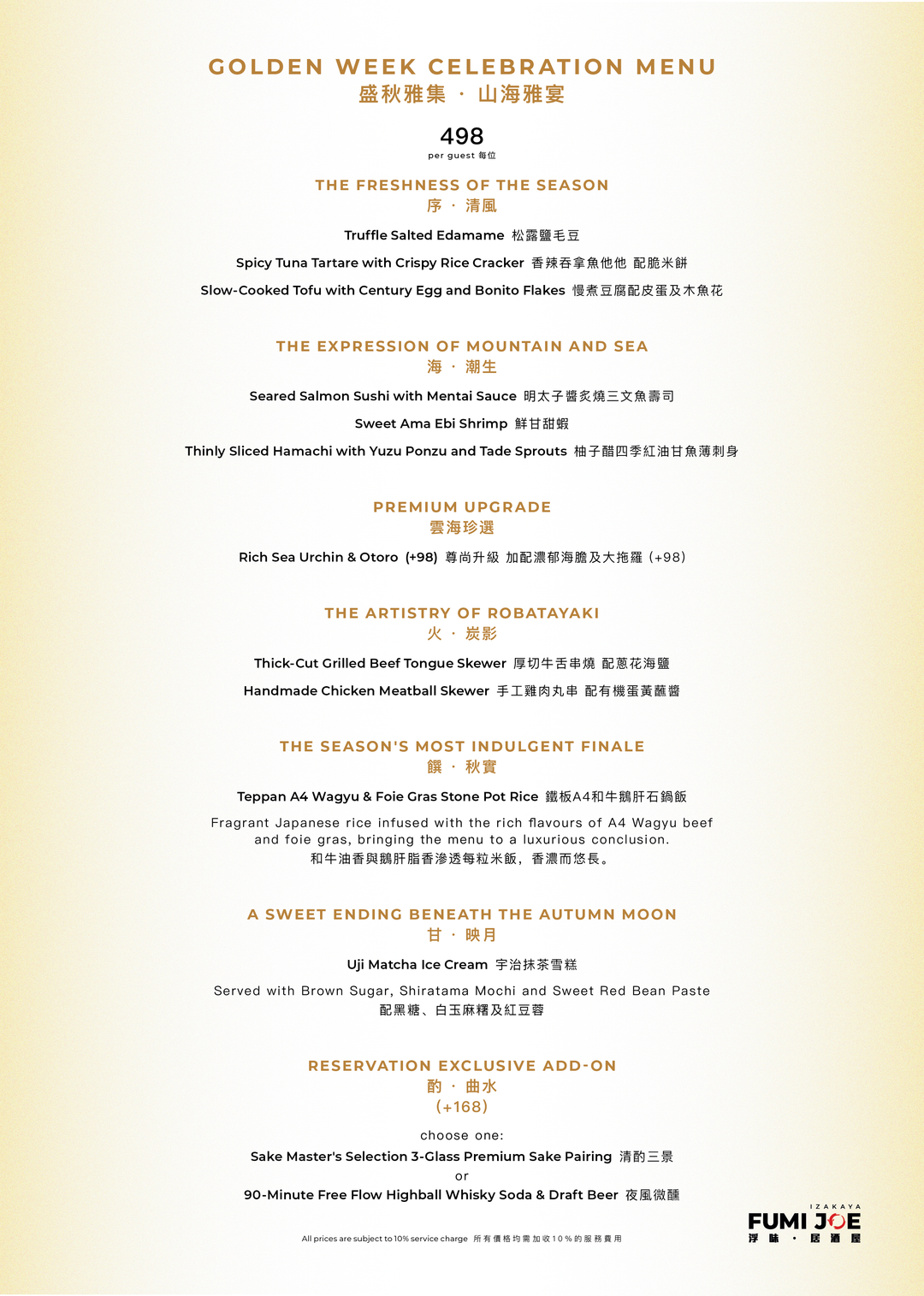 FUMI JOE Golden Week Celebration Menu