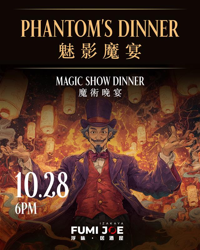 FUMI JOE 魅影魔宴 (僅限食物9折) [按金]