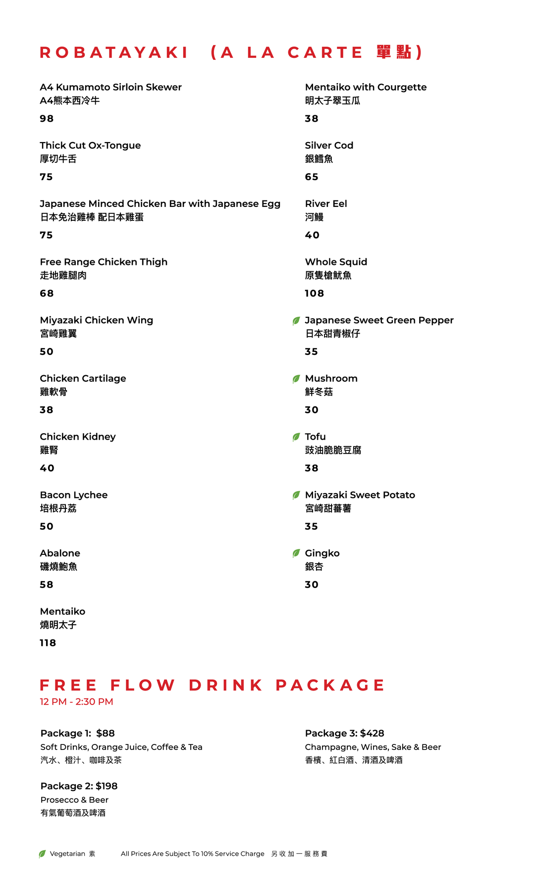浮味居酒屋周六日式居酒屋早午餐(食物85折) [需付按金]