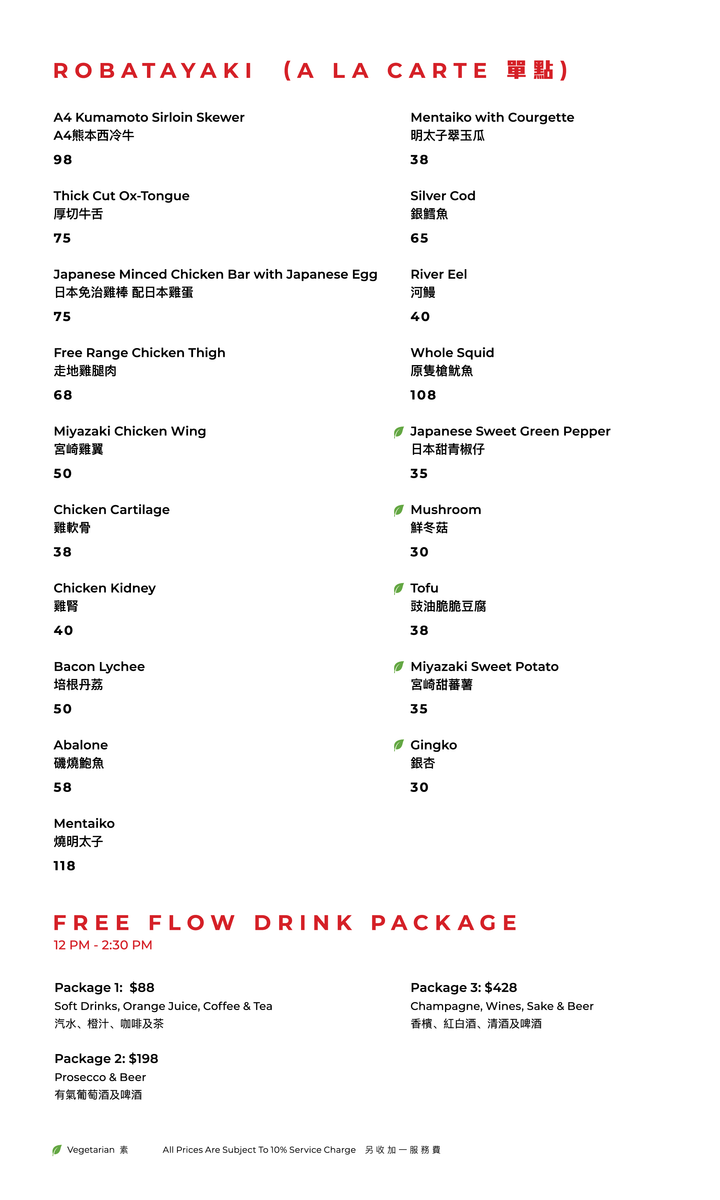 浮味居酒屋周六日式居酒屋早午餐(食物85折) [需付按金]