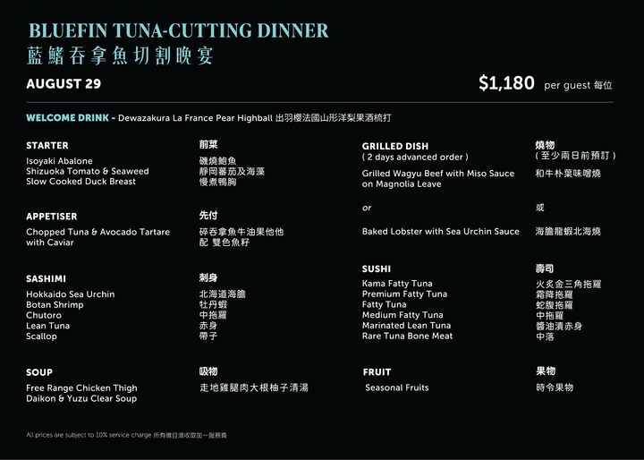 FUMI JOE Bluefin Tuna-Cutting Ceremony & Dinner (15% Off) [Deposit]