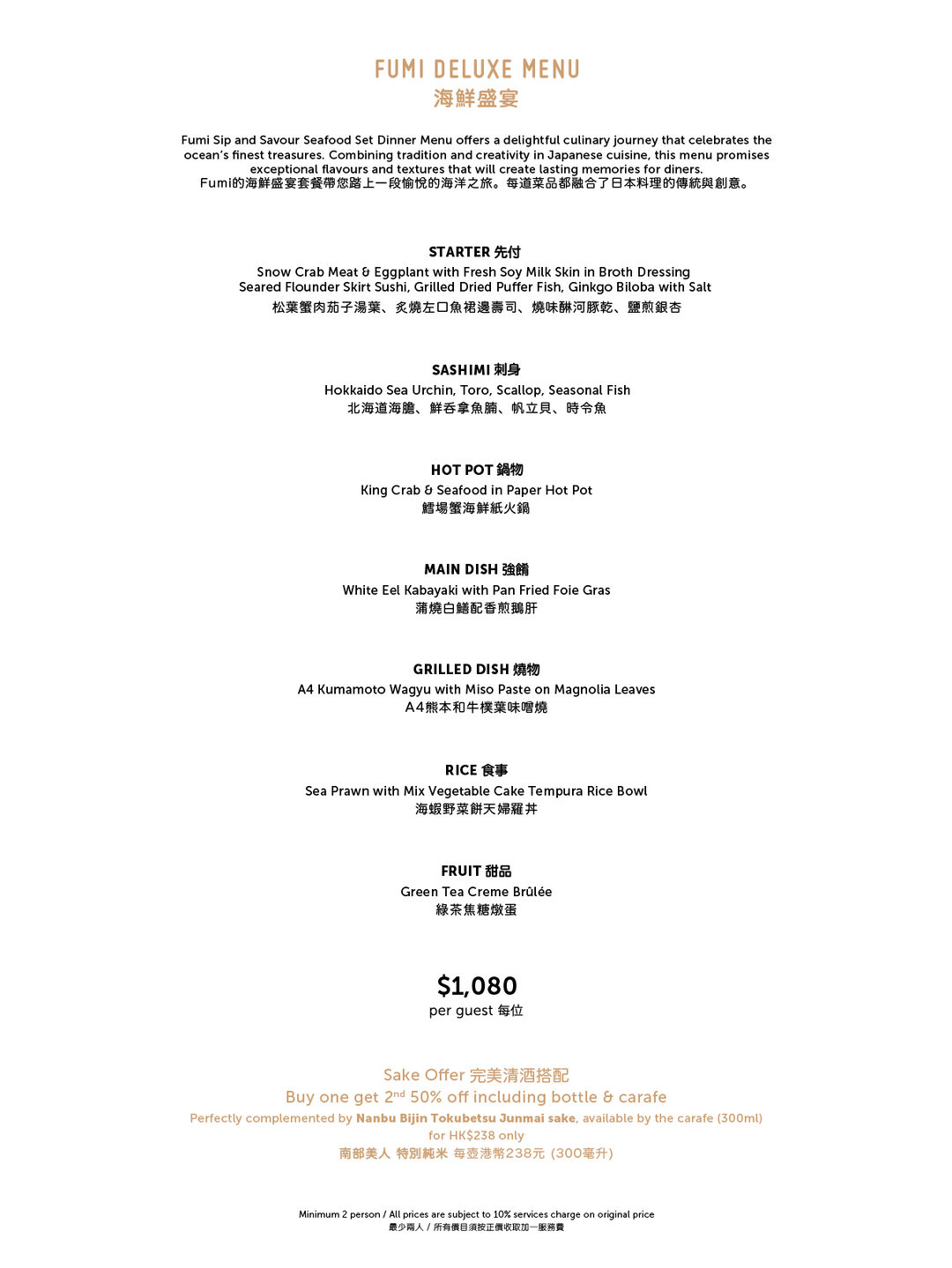 FUMI Tasting Menu [Deposit]