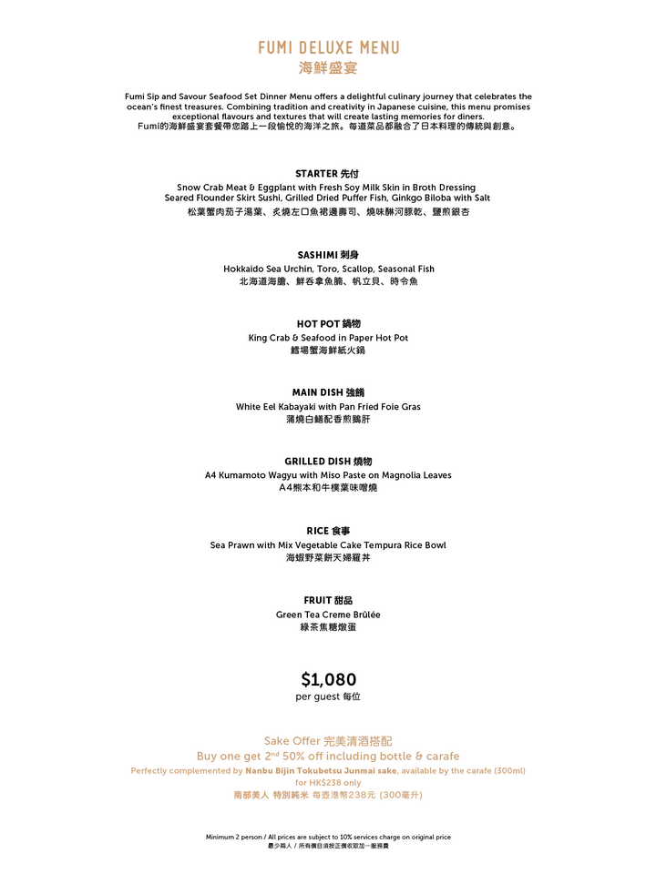 FUMI Tasting Menu [Deposit]