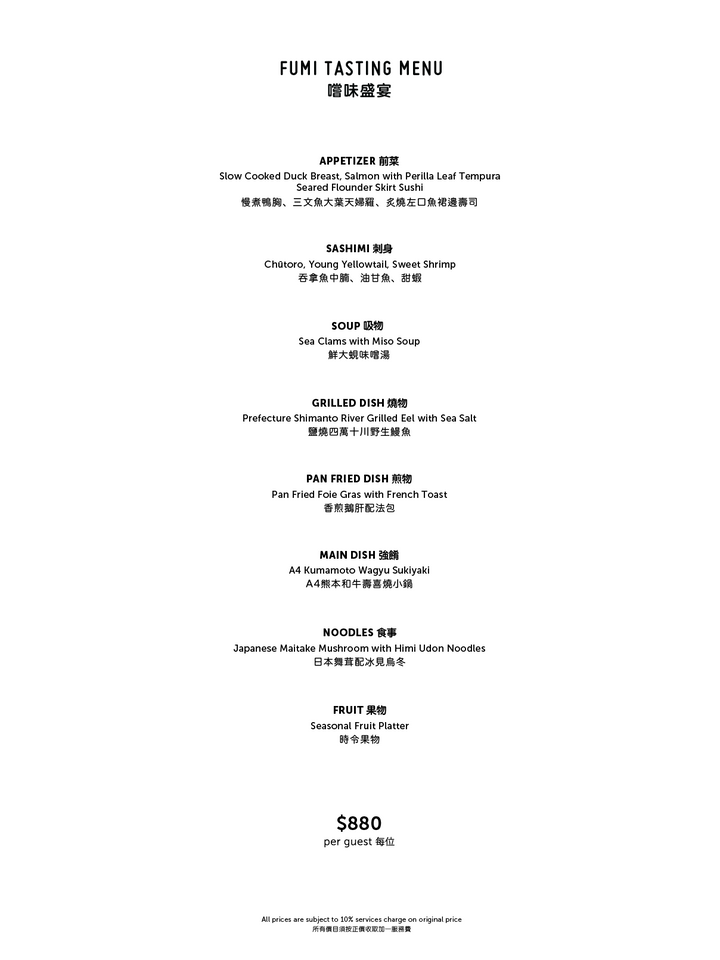 FUMI Tasting Menu [Deposit]