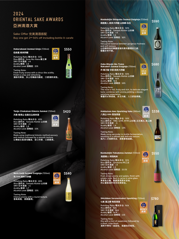 FUMI Tasting Menu [Deposit]