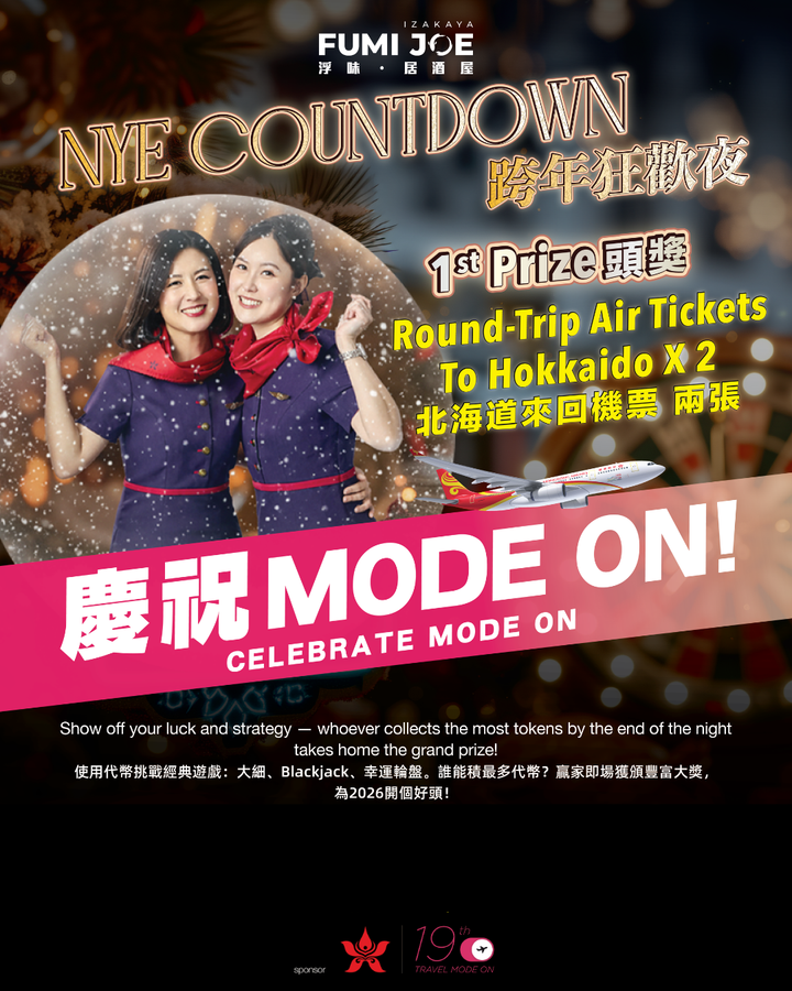 FUMI JOE New Year's Eve Party [Deposit]