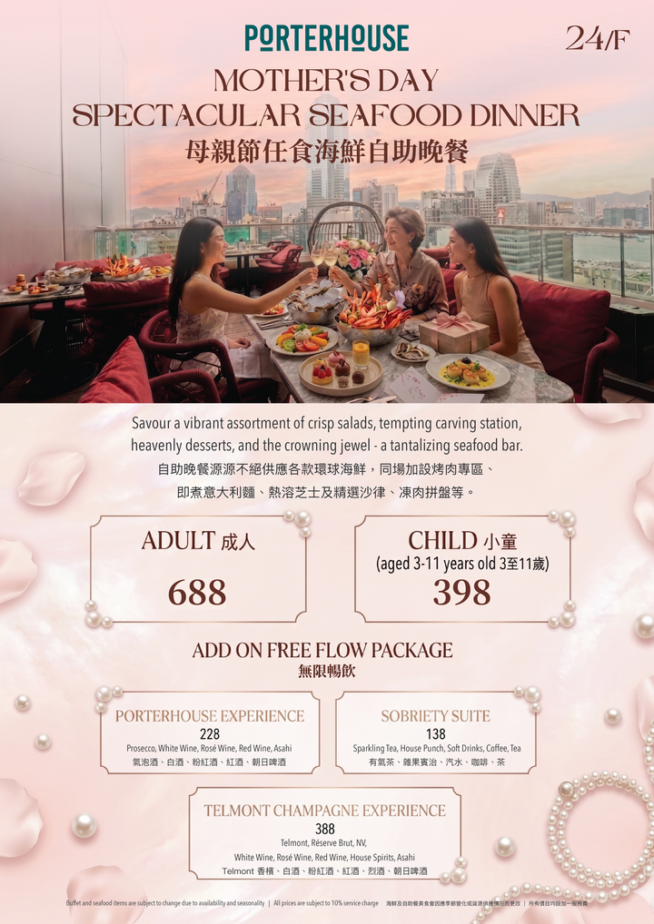 Porterhouse Mother's Day Seafood Buffet Dinner (30% Off, Food Only) [Deposit]