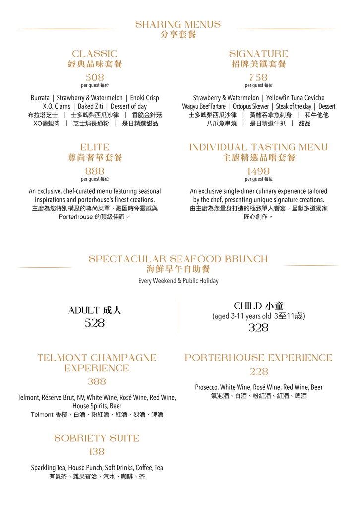 Porterhouse Lunch Set