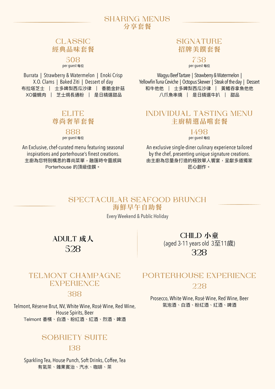 午市行政套餐