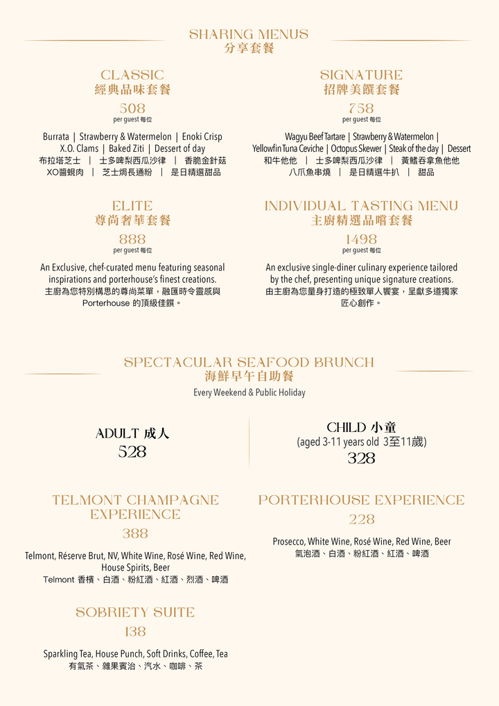 午市行政套餐