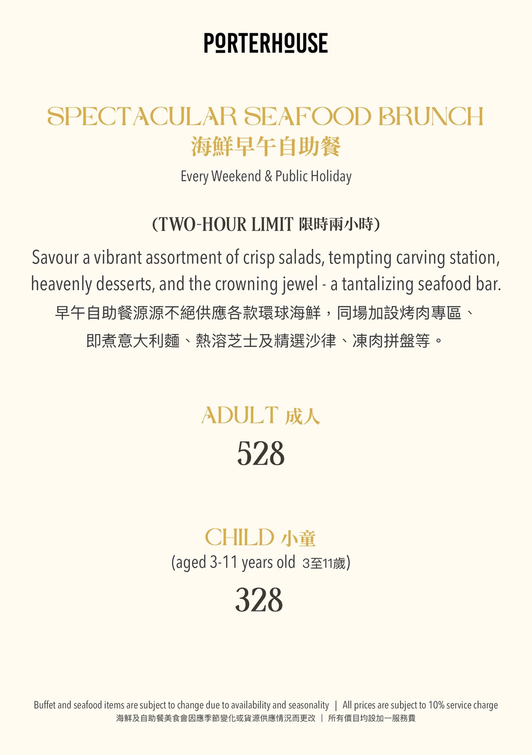 Porterhouse Spectacular Seafood Weekend Brunch [Deposit]